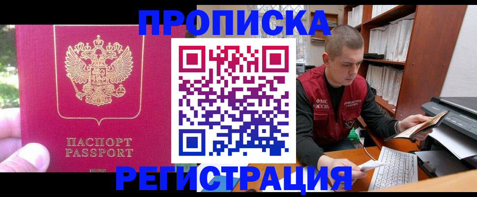 прописка регистрация в Чернушке