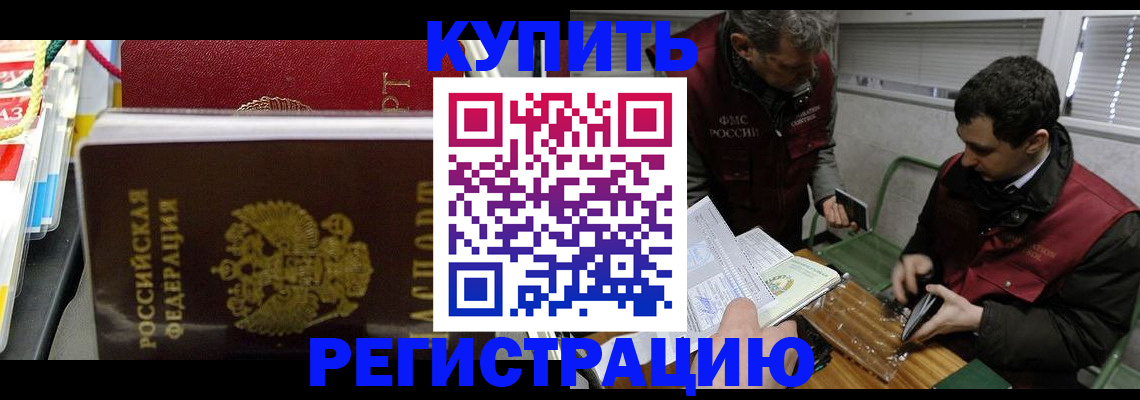 прописка поиск в Чернушке