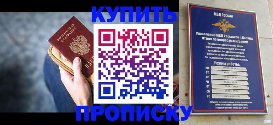 временная регистрация поиск в Чернушке