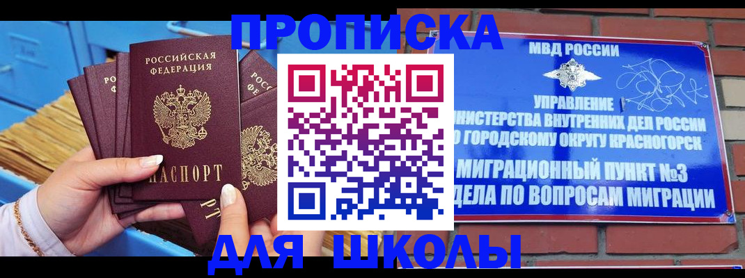 временная регистрация адрес в Чернушке