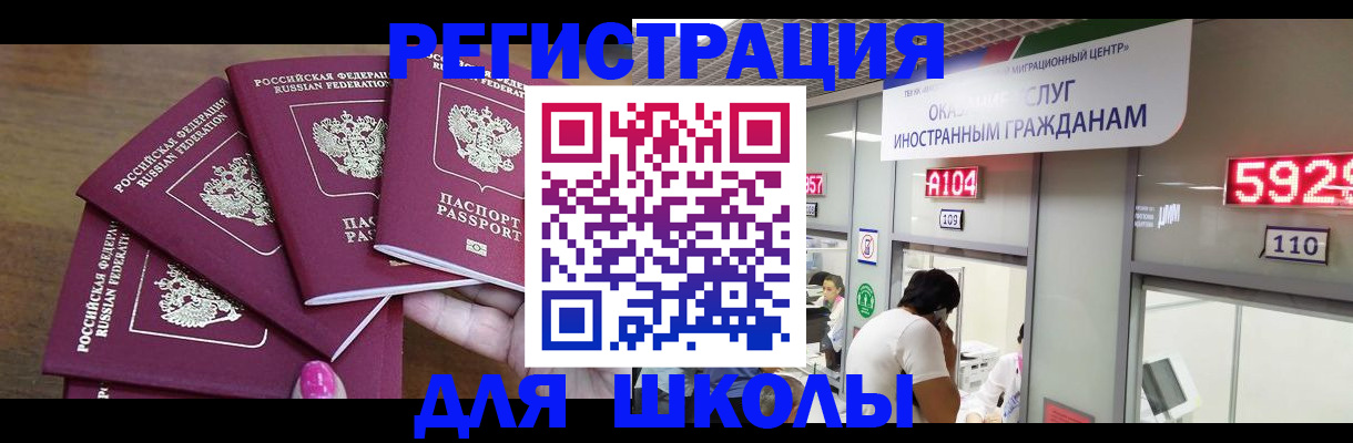 временная прописка в Чернушке
