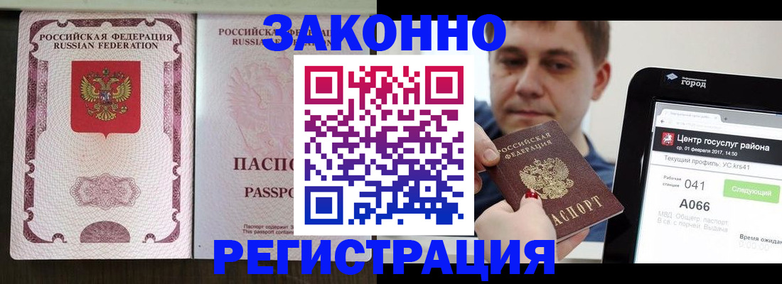 прописка иностранных граждан в Чернушке